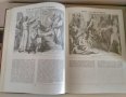 Илюстрована Библия 240 илюстрации, снимка 7