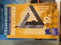 Лот учебници за 10 клас, снимка 2