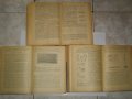 Технология на металите/Обработка на металите чрез пластична деформация-Учебници-1966/1967, снимка 9