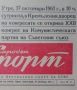 Вестник Народен спорт 16 Х 1961, снимка 1