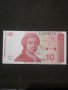 Банкнота Хърватска - 10580