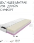 Двулицев матрак, нов, снимка 2