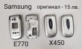 ОРИГИНАЛНИ ПАНЕЛИ за SAMSUNG X500,D500,X480,C100,X620,E800,X500,E330,X530,E350,E770,X450,, снимка 5