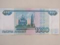 Русия, 1000 рубли, 1997 г., UNC, снимка 4