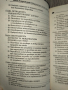 Международно частно право - Иван Владимиров , снимка 7