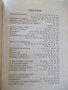 Книга "Вицове за затвора - Стоян Гроздев" - 116 стр., снимка 8