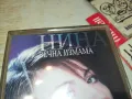 НИНА-ОРИГИНАЛНА КАСЕТА 1604251518, снимка 8