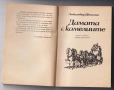 КНИГИ, снимка 12