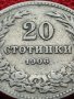 МОНЕТА 20 стотинки 1906г. ЦАРСТВО БЪЛГАРИЯ СТАРА РЯДКА ЗА КОЛЕКЦИОНЕРИ 35894, снимка 7
