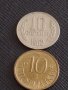Лот монети 10 броя от соца НРБ 10 стотинки различни години за КОЛЕКЦИЯ 25777, снимка 8