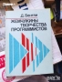 книги на руски техническа литература мода градина, снимка 6