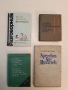 Немецко-русский словарь по металлообработке – сост. Н. Ф. Депутатова; И. М. Старосельская, снимка 2