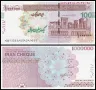 ❤️ ⭐ Иран 2008 1000000 риала UNC нова ⭐ ❤️, снимка 1
