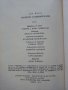 Кондуит и Швамбрания - Лев Касил - 1978г. , снимка 3