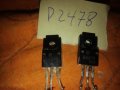 Транзистори D2478-части за аудио усилователи 