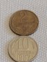 Две монети 2 копейки 1988г. / 10 копейки 1987г. СССР стари редки за КОЛЕКЦИОНЕРИ 38963, снимка 1 - Нумизматика и бонистика - 44083173