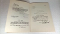 Учебник по машинопис, Свищов, 17.02.1970 г, ВФСИ Димитър А. Ценов, снимка 5
