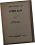 Лунна дъга. Книга 1 -Сергей Павлов, снимка 2