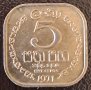 5 цента 1971, Шри Ланка, снимка 1