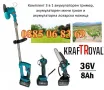 Комплект 3 в 1 акумулаторна лозарска ножица, мини верижен трион и акумулаторен тример 36V 8Ah, снимка 1