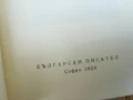 ХРИСТО СМИРНЕНСКИ-ТОМ 2 ЛИРИКА 2407251100, снимка 10