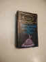 Избрани произведения - Константин Паустовски, снимка 16