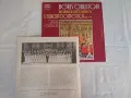 ГРАМОФОННИ ПЛОЧИ - БОРИС ХРИСТОВ, снимка 7
