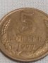 Две монети 2 копейки 1968г. / 5 копейки 1977г. СССР стари редки за КОЛЕКЦИОНЕРИ 19964, снимка 6