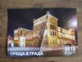 Плакати от стенни календари на тема градска архитектура, снимка 1 - Картини - 28241978