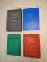 Кодекс на труда – Сборник  (1957), снимка 1