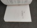 Продавам много рядка книга , снимка 6