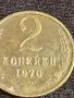 Стара монета 2 копейки 1970г. СССР рядка за КОЛЕКЦИЯ ДЕКОРАЦИЯ 39348, снимка 3