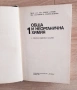запазени учебници по химия, за ВУЗ, снимка 7