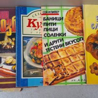 Стари Готварски Книги с рецепти /4 броя за 12,00 лв./, снимка 1 - Други - 43970457