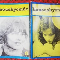 КИНОИЗКУСТВО 1, снимка 9 - Специализирана литература - 40849955