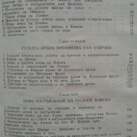 Биографични и военноисторически книги, снимка 12 - Други - 26958118