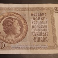 20 динара 1936 Югославия сръбска банкнота Сърбия , снимка 4 - Нумизматика и бонистика - 43805512