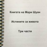 Речници и други полезни книги, всяка с отделна цена, снимка 14 - Други - 27814723