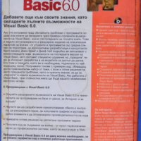 Програмиране с Microsoft Visual Basic 6.0 + CD, Джон Кларк Крейг, Джеф Уеб , снимка 10 - Специализирана литература - 33356281