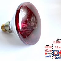 инфрачервена крушка на филипс 150w, снимка 1 - Други - 40067288