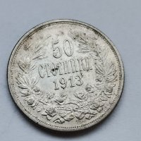 50 стотинки 1913 г Р63, снимка 2 - Нумизматика и бонистика - 43987153