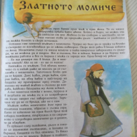 Книга "Български народни приказки-Мария Христова" - 28 стр., снимка 6 - Детски книжки - 36460565