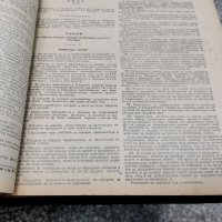Сборник държавен вестник 1953,1955 година , снимка 3 - Антикварни и старинни предмети - 38206900