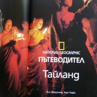 Пътеводител "Тайланд" - National Geographic - 2008 г., снимка 5 - Енциклопедии, справочници - 35428363