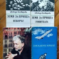 Книги от български автори - 2, снимка 2 - Българска литература - 36618564