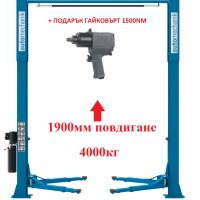 Подемник 4.0т с Горна Синхронизация, С ПОДАРЪК ГАЙКОВЪРТ 1500Nm, снимка 2 - Индустриална техника - 43145885