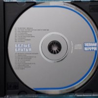Белые Братья – Best(Conscious, Jazzy Hip-Hop), снимка 4 - CD дискове - 43083483