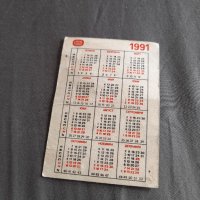 Календарче ЦСКА 1991, снимка 2 - Колекции - 32469535