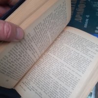 Стари книги лот, снимка 6 - Художествена литература - 43726705