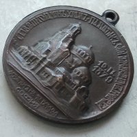 Български медал за освещаването на Александър Невски 1924, снимка 4 - Антикварни и старинни предмети - 32666463